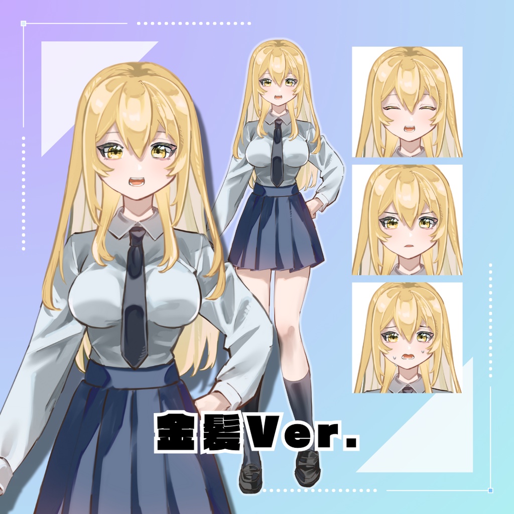 【商用利用可】女子高生_立ち絵表情4種セット黒髪/金髪【無料配布】