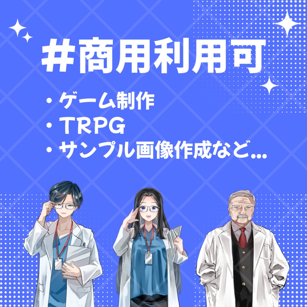 【商用利用可】医者_表情5種セット_男性/女性/老齢男性セット