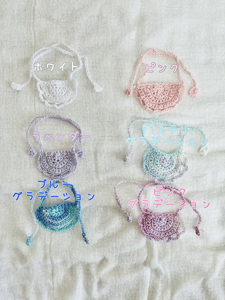 【ちみけも用】淡色ふわふわスタイ