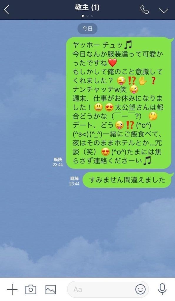 【WJ封神演義/楊×太】水晶軌道、午前三時