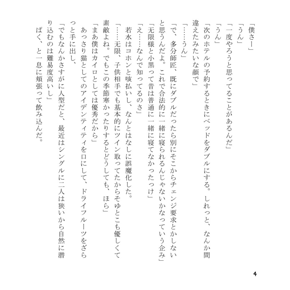 真昼の月【羅小黒戦記/黒×限】