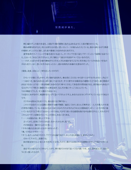 【WJ封神演義/楊×太】茉莉花通信【表紙・本文フルカラー】