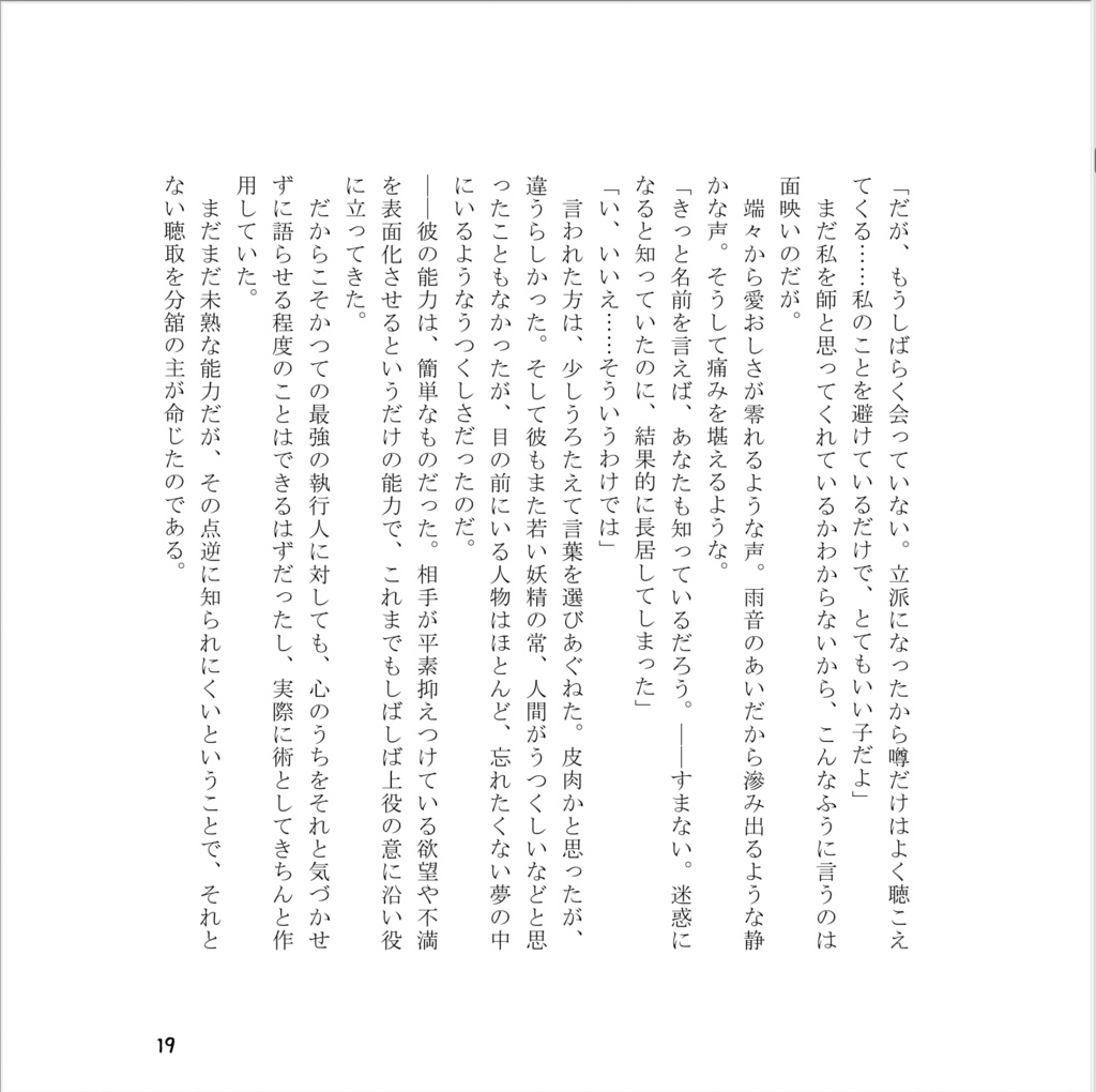 汀の王国【羅小黒戦記/黒×限】