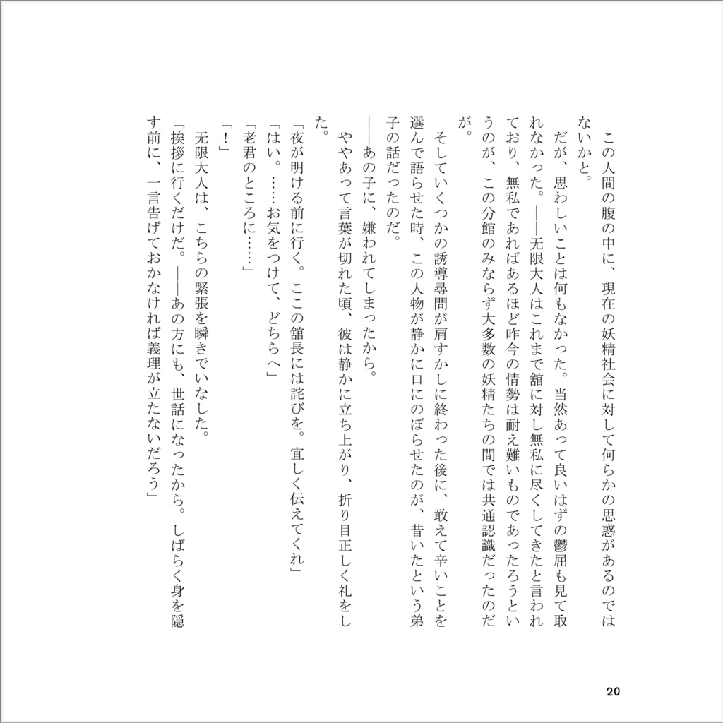 汀の王国【羅小黒戦記/黒×限】