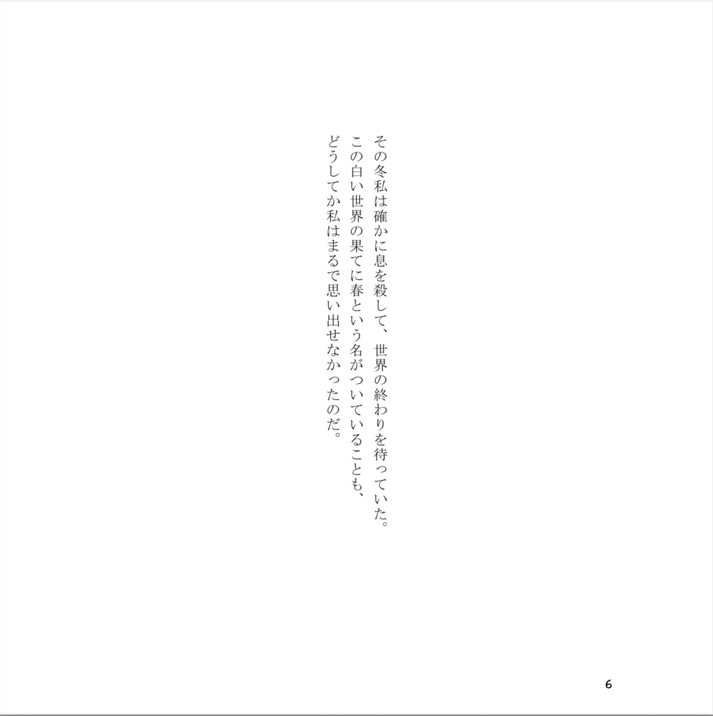 汀の王国【羅小黒戦記/黒×限】