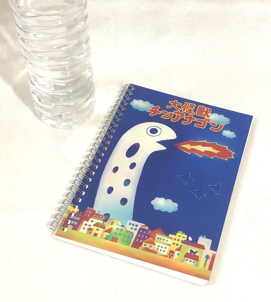 大怪獣チンアナゴン