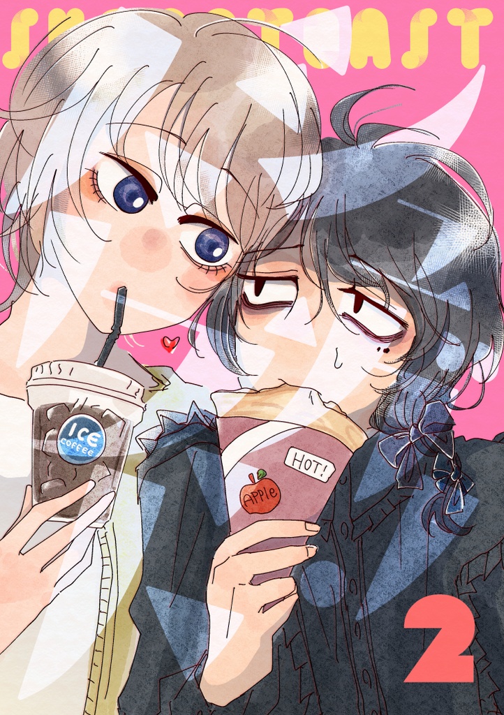 シュガー・トースト2