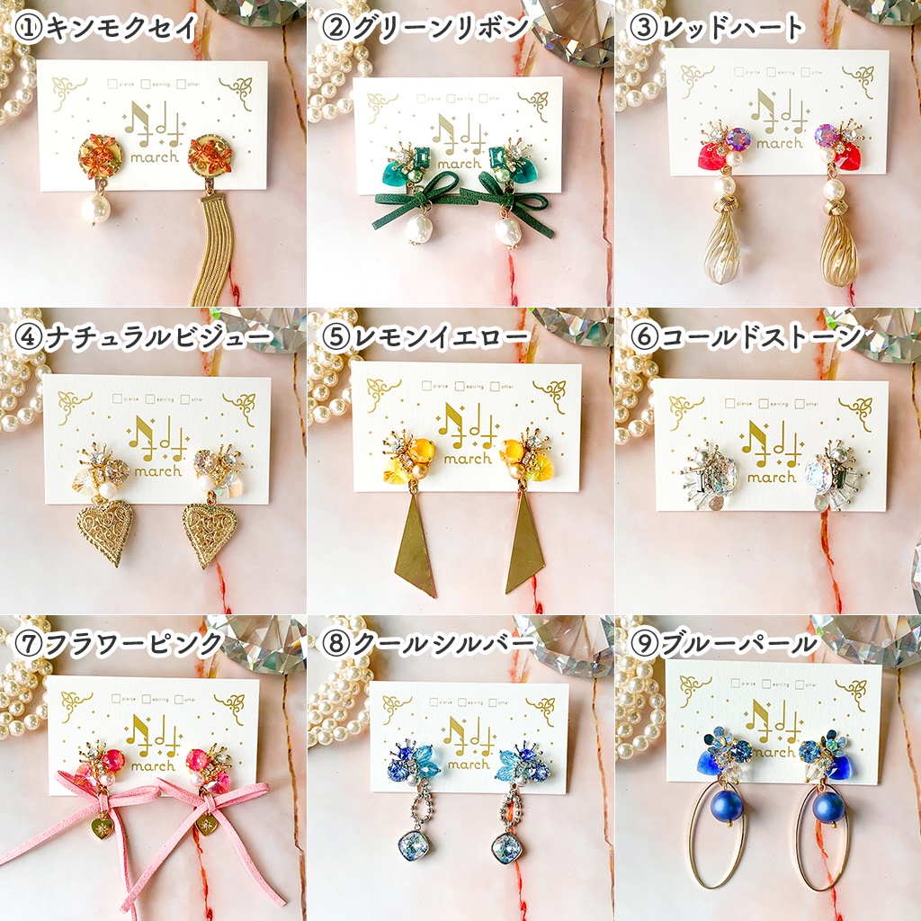 【オリジナル】Holiday Bijou Accessory Collection ホリデービジューアクセサリーコレクション
