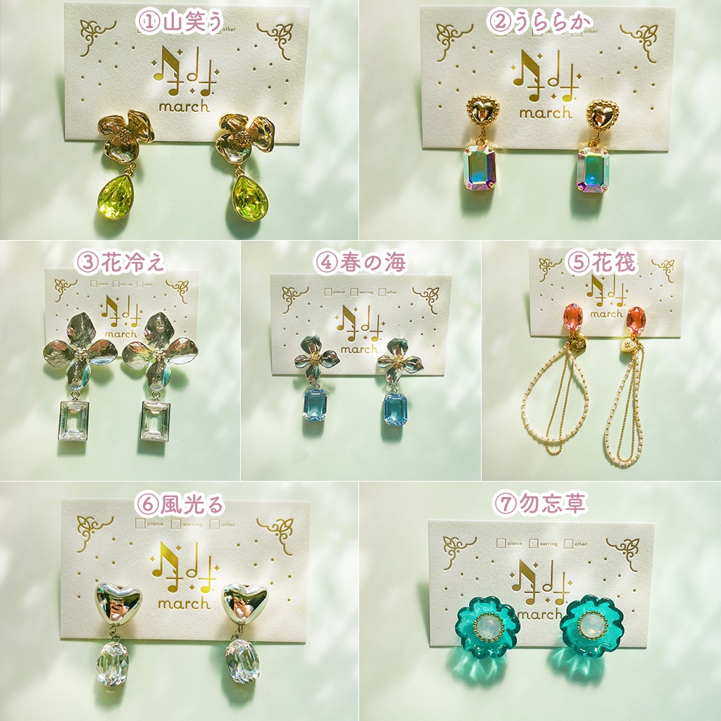 【オリジナル】春のときめき