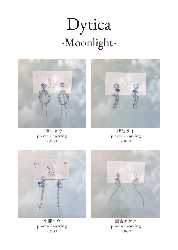 MECHATU-A イメージアクセサリー