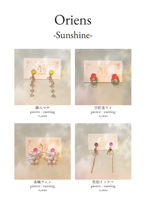 MECHATU-A イメージアクセサリー