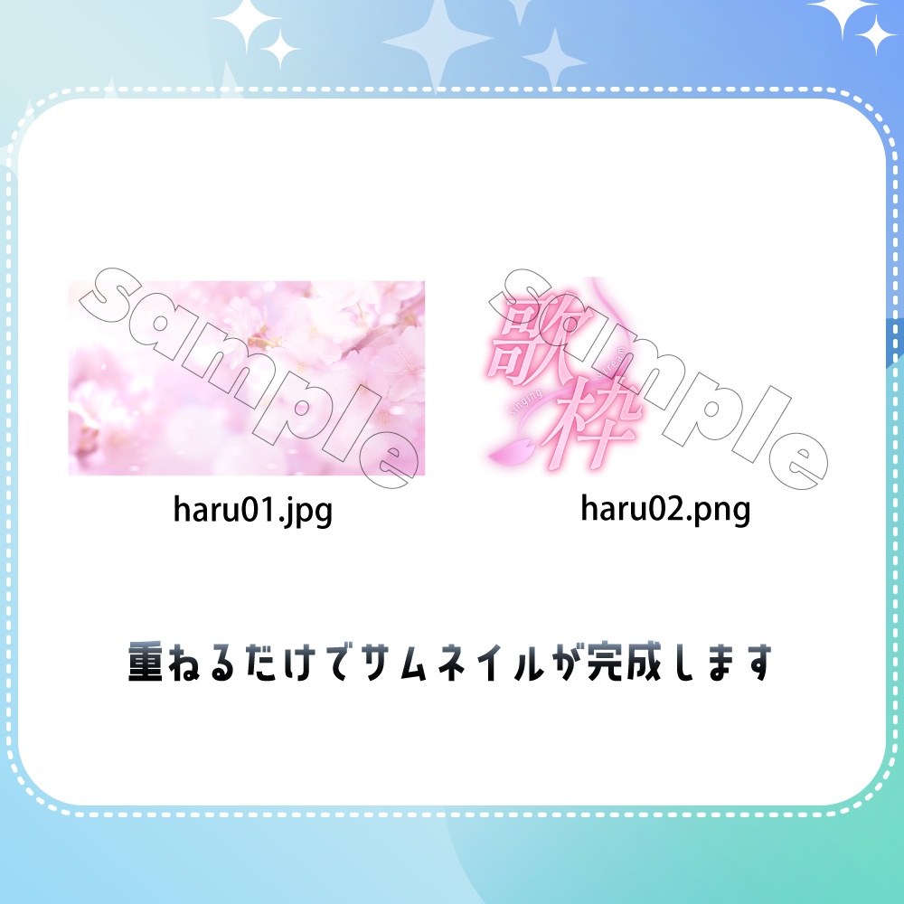 サムネイル素材【歌枠】