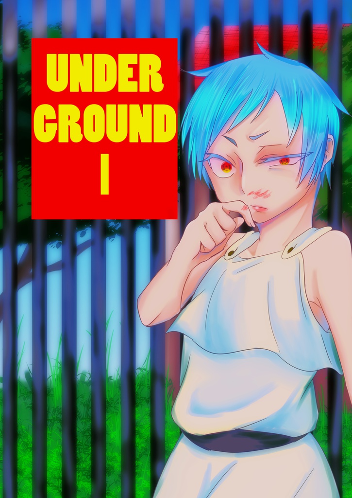 UNDERGROUND1 (オリジナル作品)