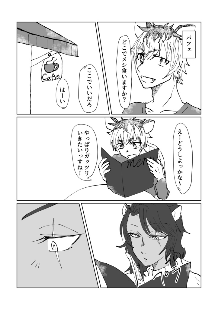 ビスケットとチョコレート