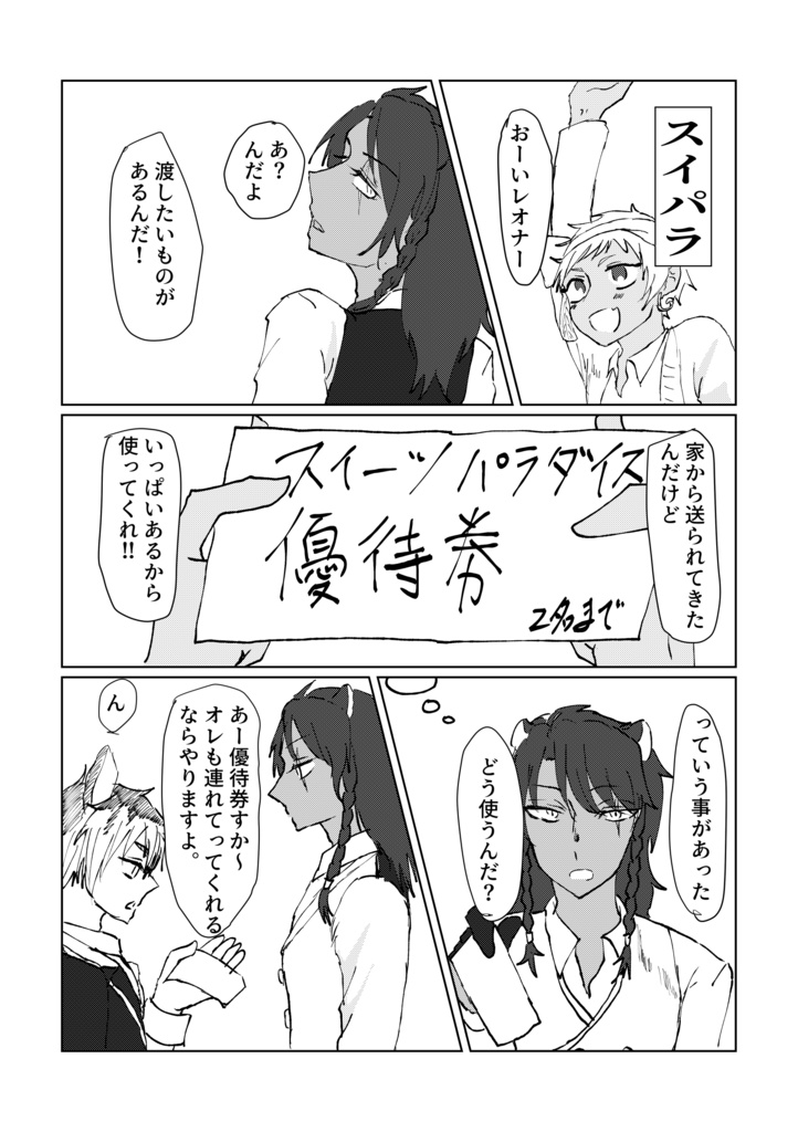 ビスケットとチョコレート