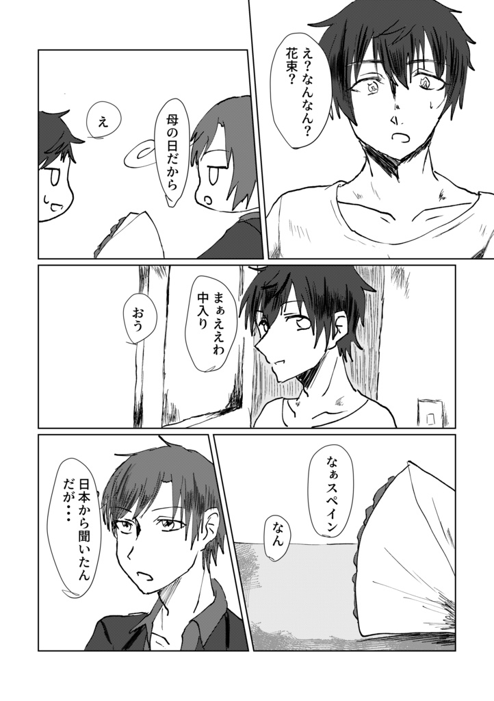 リナリアの花を君に捧ぐ