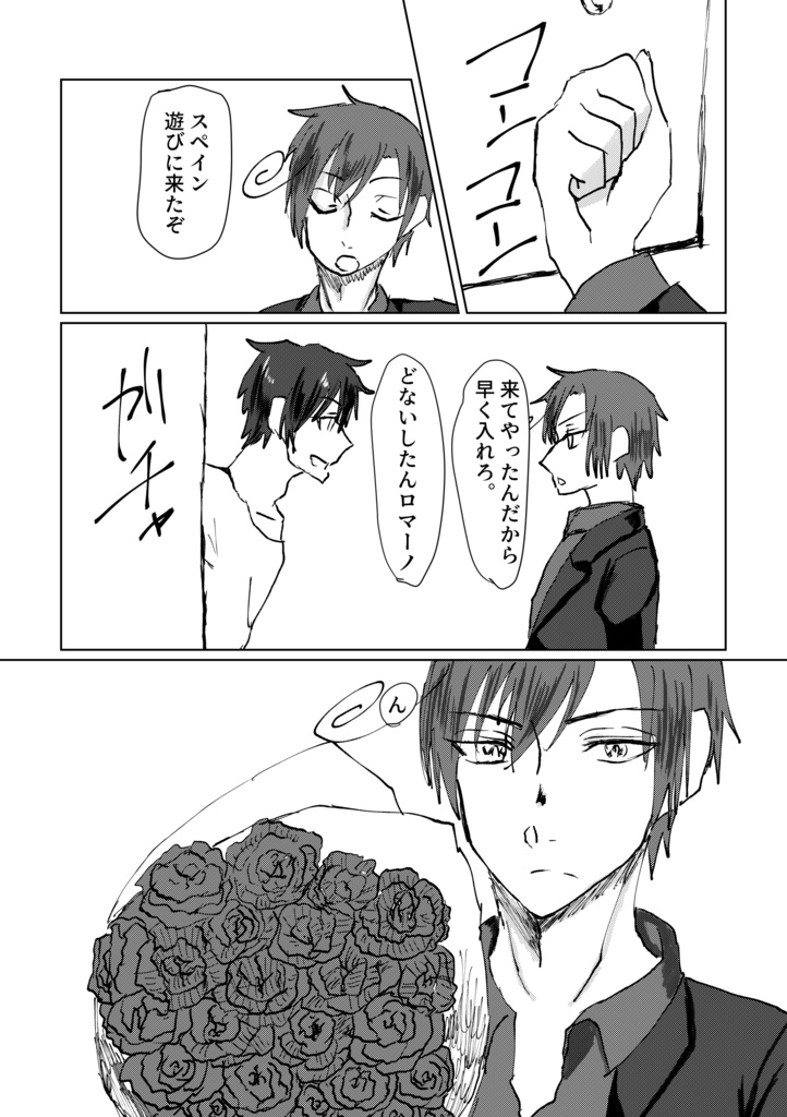 リナリアの花を君に捧ぐ