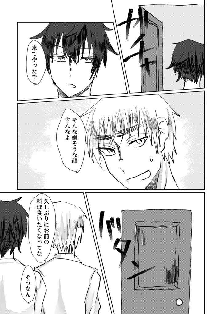 リナリアの花を君に捧ぐ