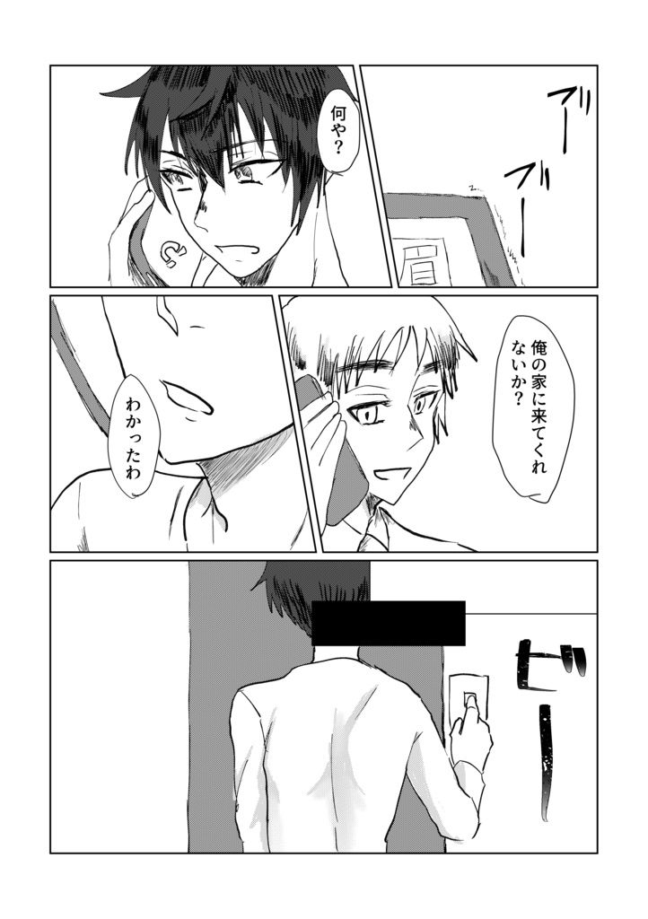 リナリアの花を君に捧ぐ