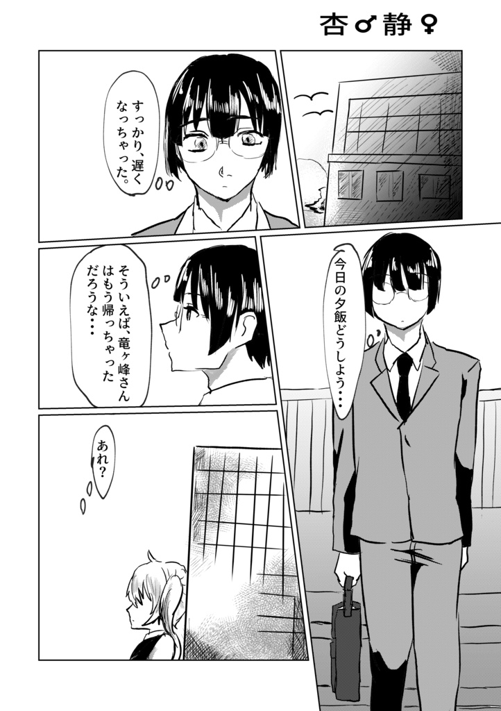 平和島アソート(静雄受けアソート本)