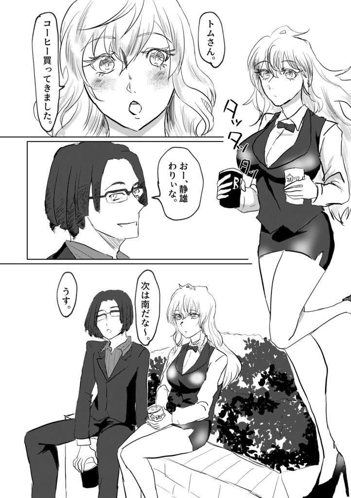 平和島アソート(静雄受けアソート本)