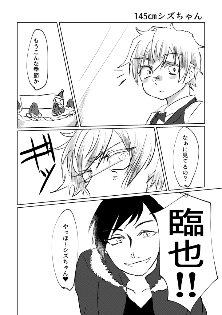 平和島アソート(静雄受けアソート本)