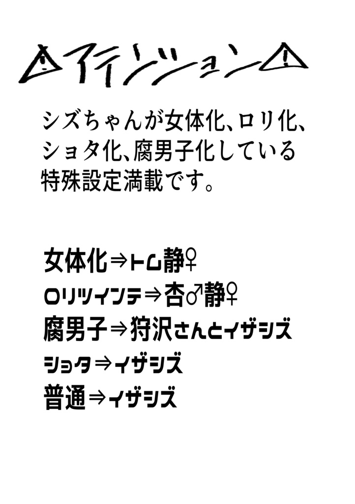 平和島アソート(静雄受けアソート本)