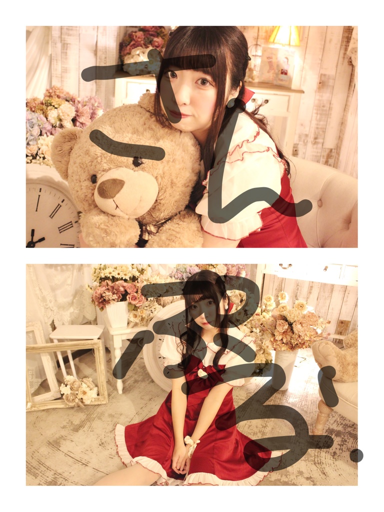 アイシテセット💐