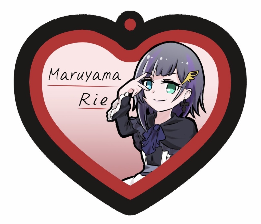 丸山利恵ラバーキーホルダー