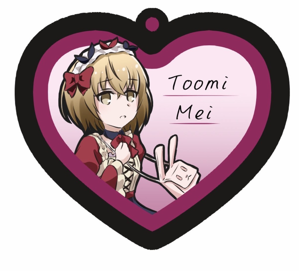 遠見鳴ラバーキーホルダー