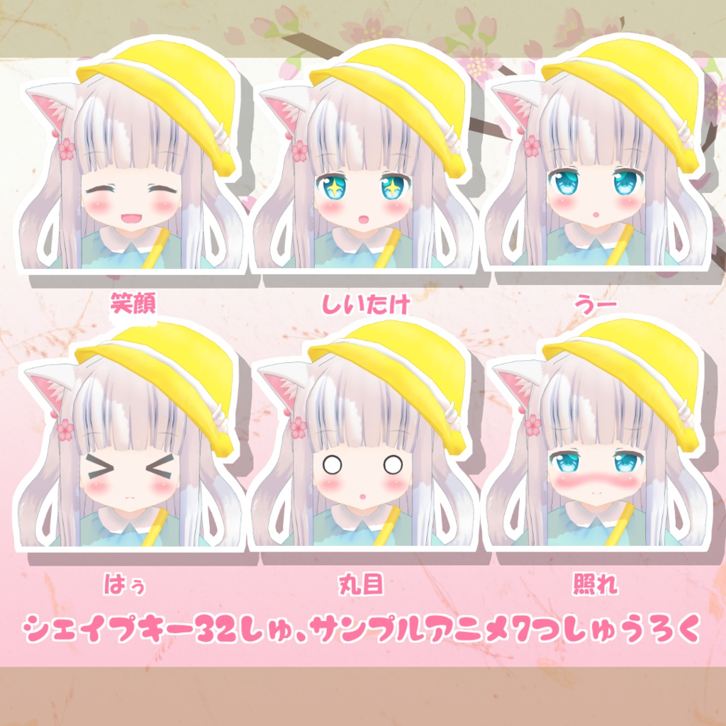 オリジナル3Dモデル「さくら」