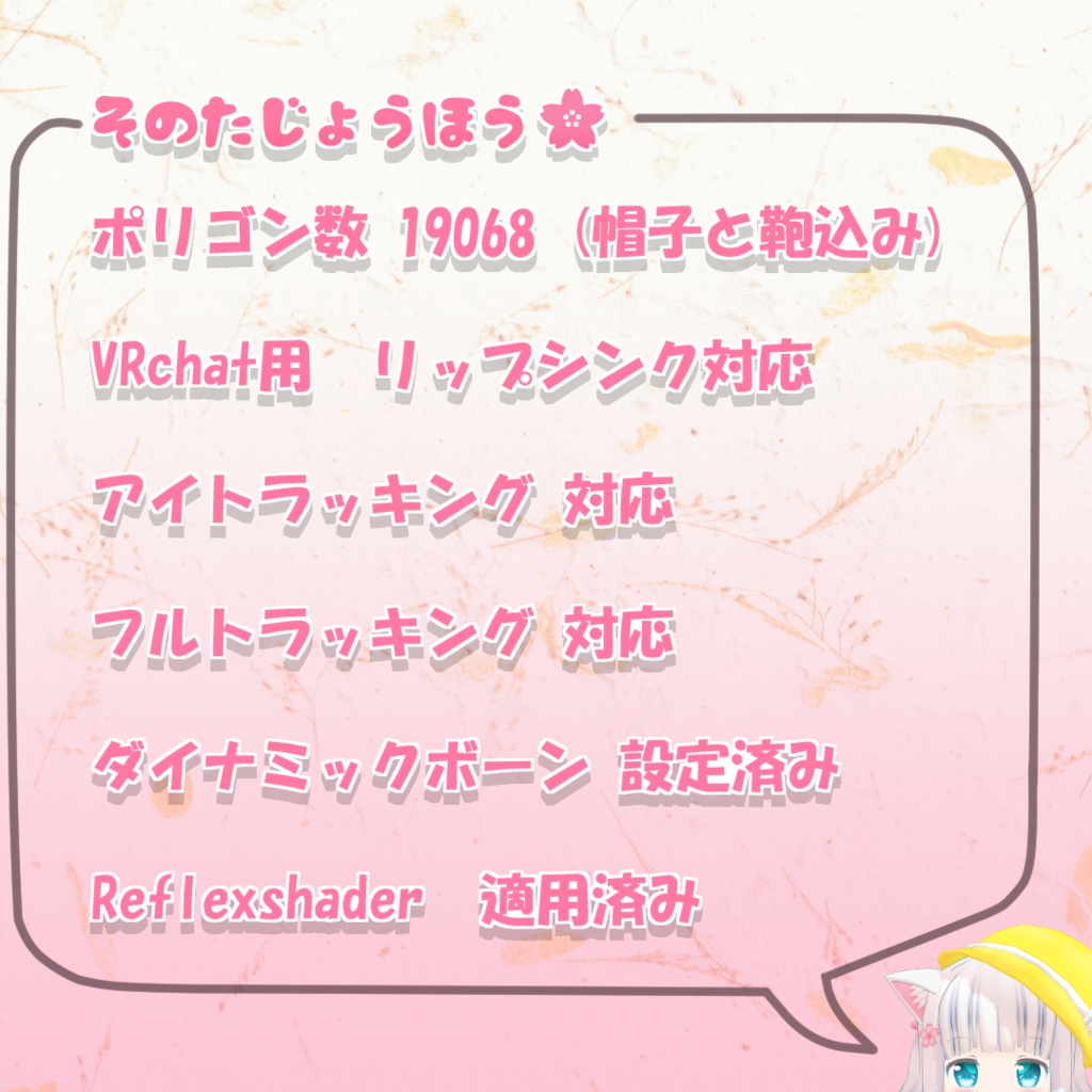 オリジナル3Dモデル「さくら」