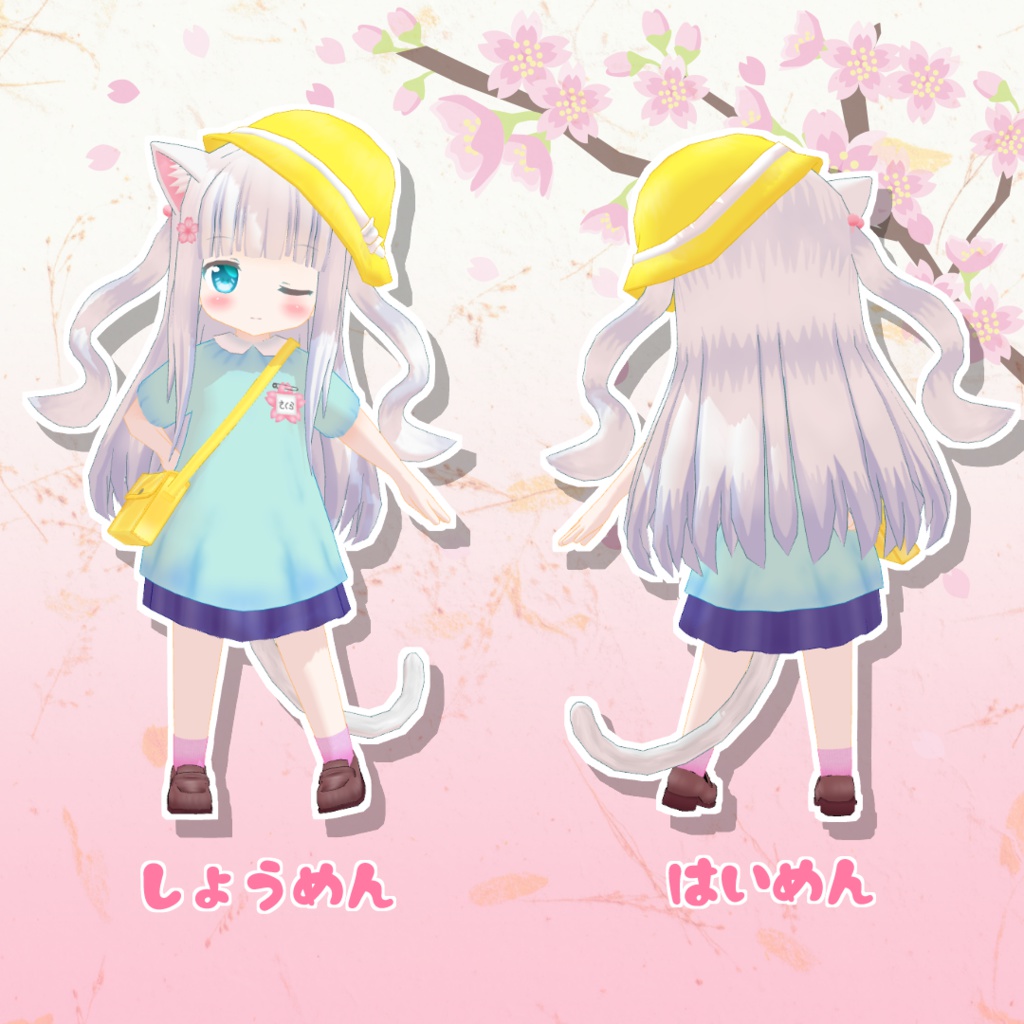 オリジナル3Dモデル「さくら」