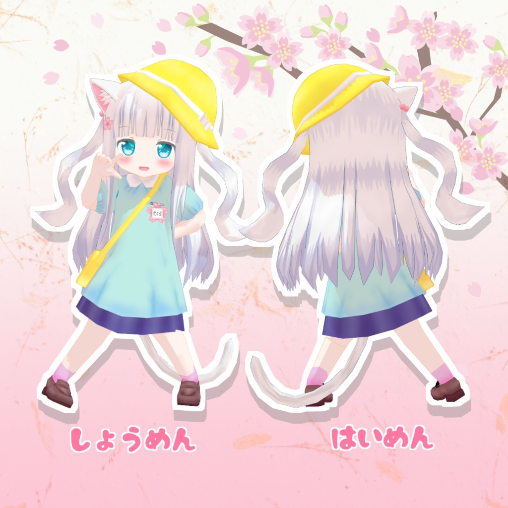 オリジナル3Dモデル「さくらくえすと」