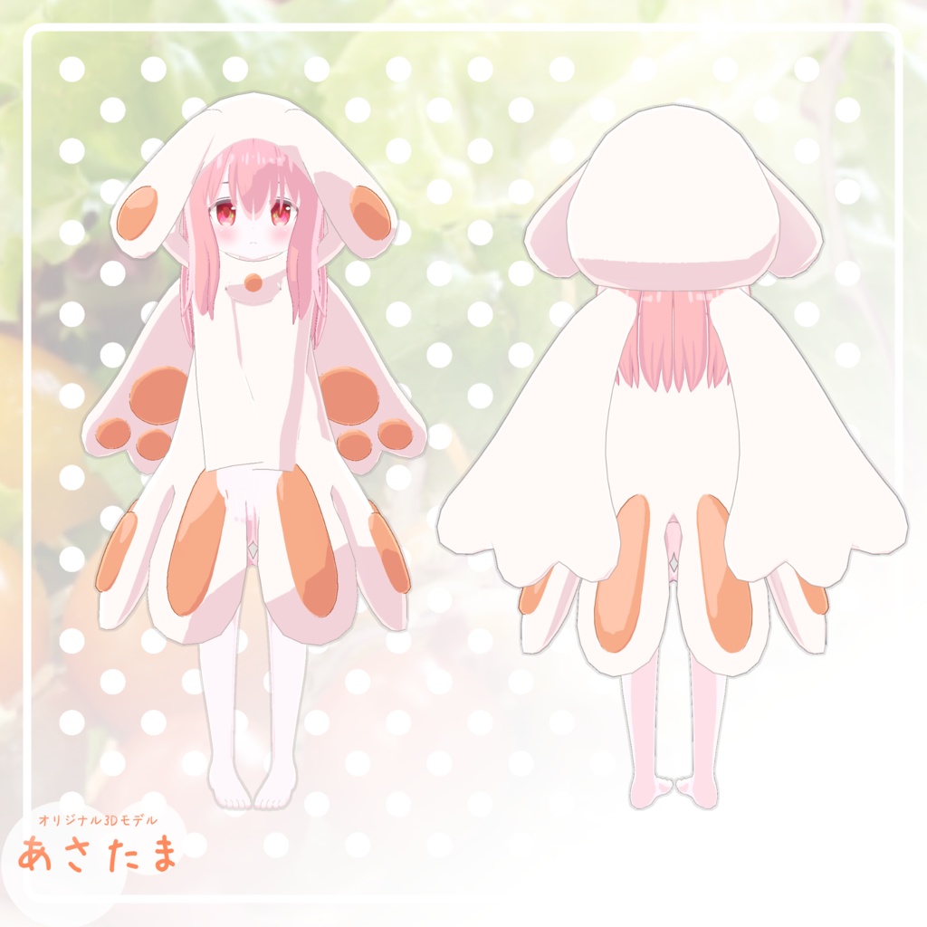 オリジナル3Dモデル「あさたま」