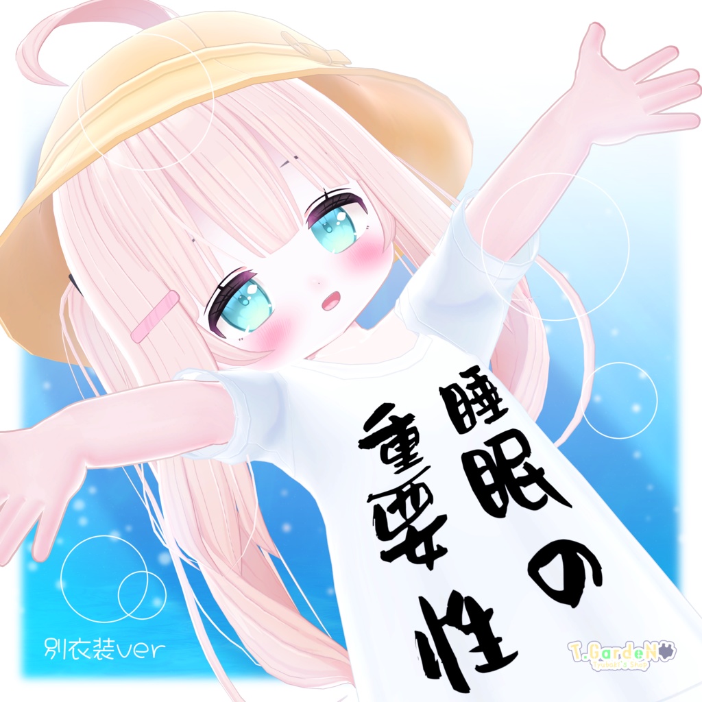 オリジナル3Dモデル「える」