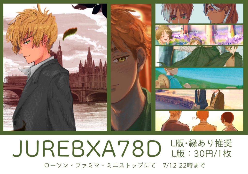 【まる20th頒布】ネップリデータ