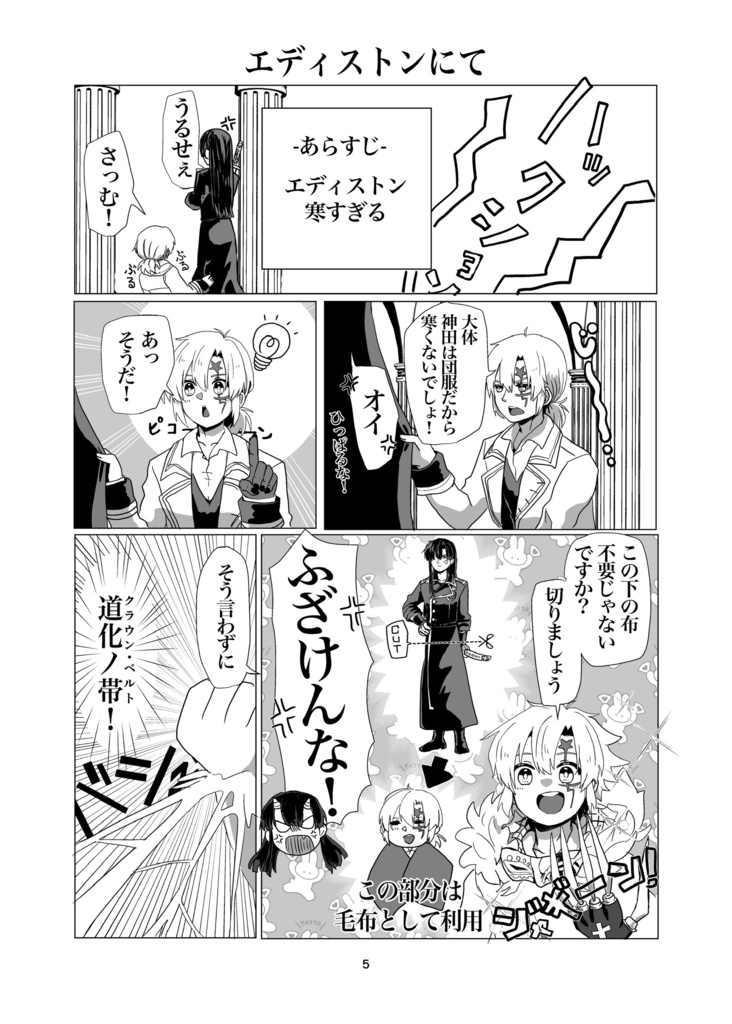 ダメ×グレイMAN