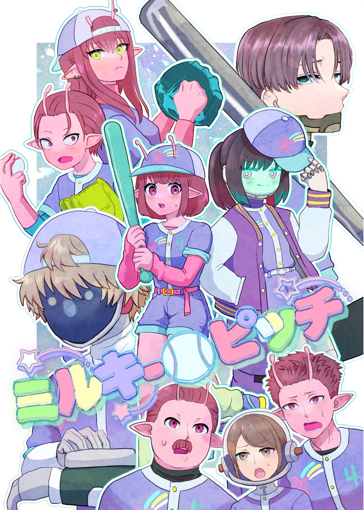 ミルキー☆ピッチ