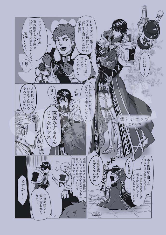 ユーアーデリシャス Red Spinel Axis Booth
