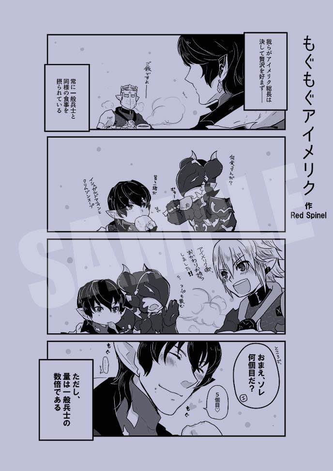 ユーアーデリシャス!