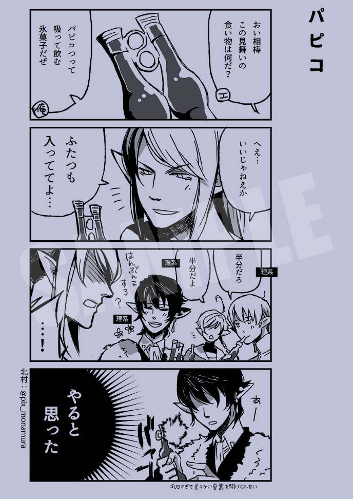 ユーアーデリシャス!