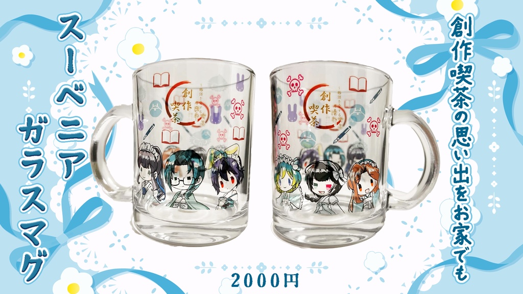 スーベニアマグカップ