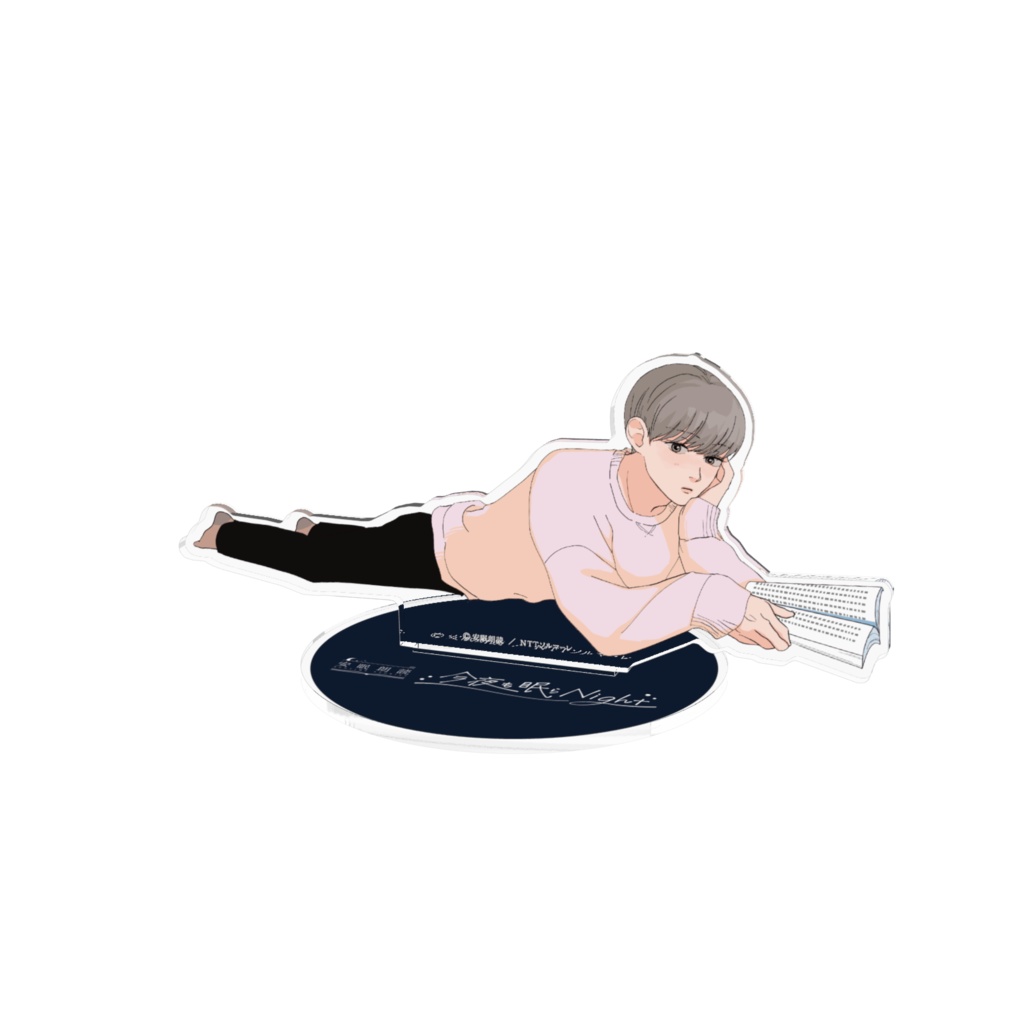 「今夜も眠らNight」水嶋修治 アクリルスタンド