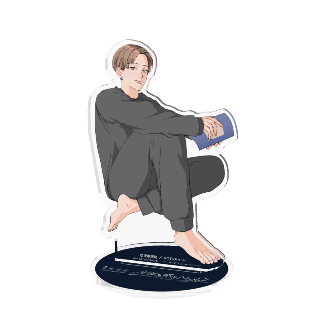 「今夜も眠らNight」木崎敦 アクリルスタンド