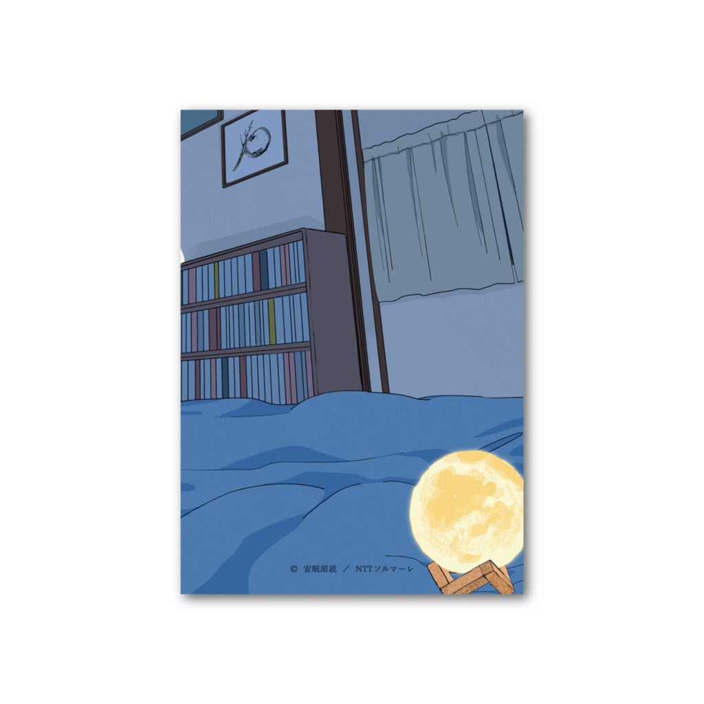 「今夜も眠らNight」水嶋修治 フォト風カード