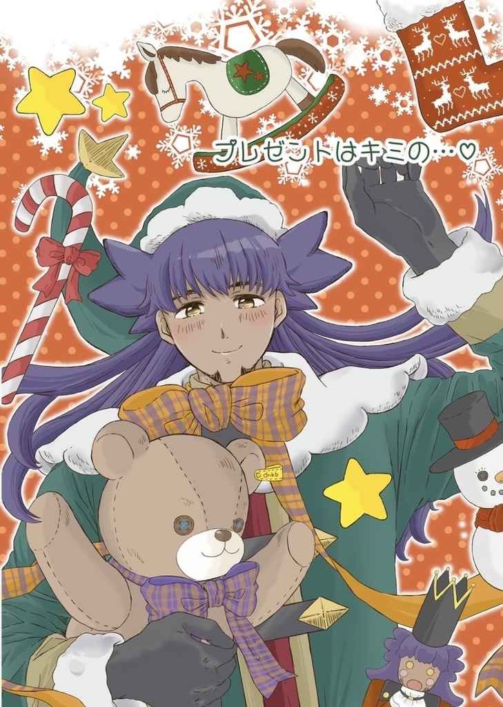 プレゼントは君の…♡