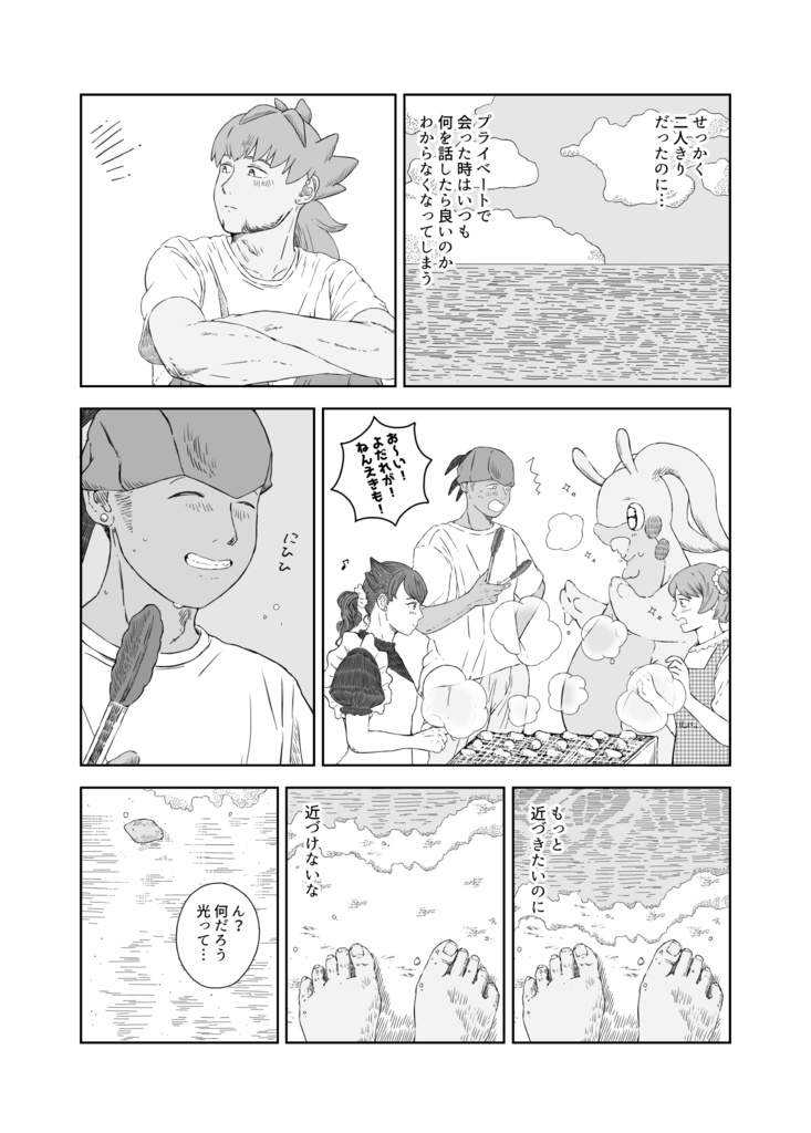 シーグラスの恋