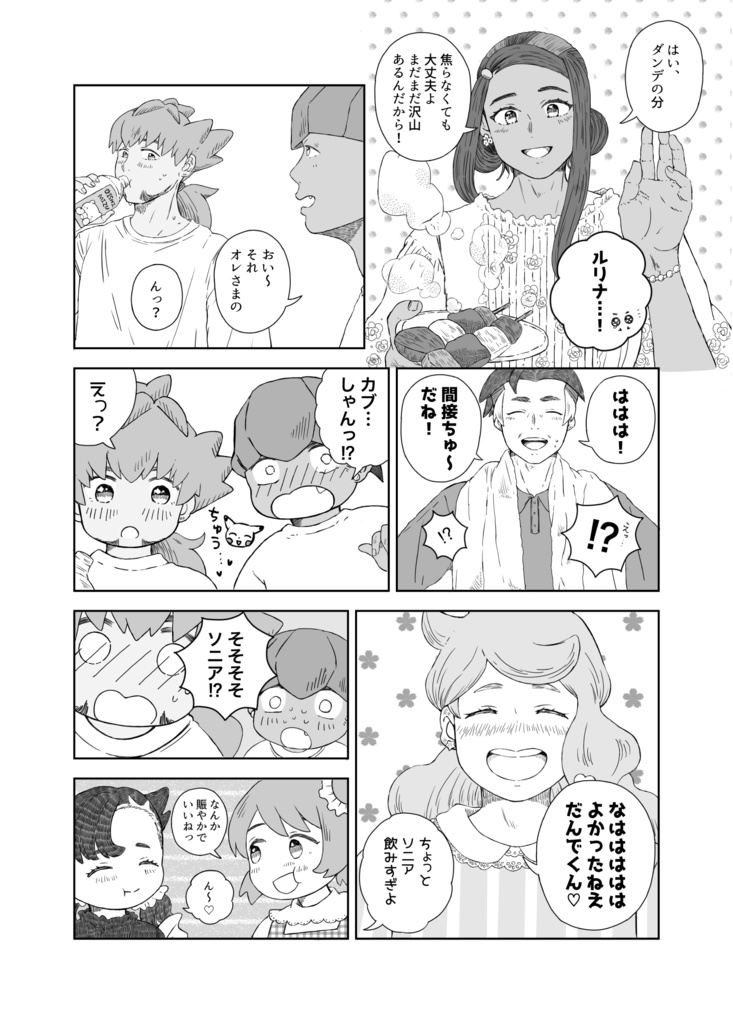 シーグラスの恋