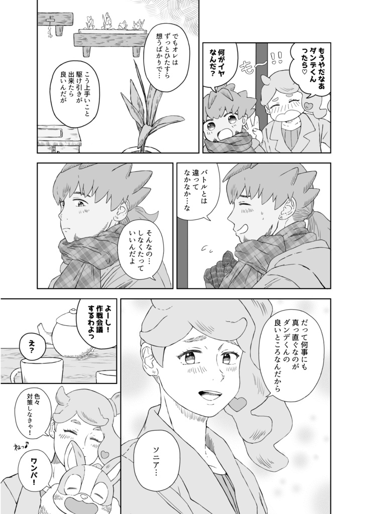 シーグラスの恋